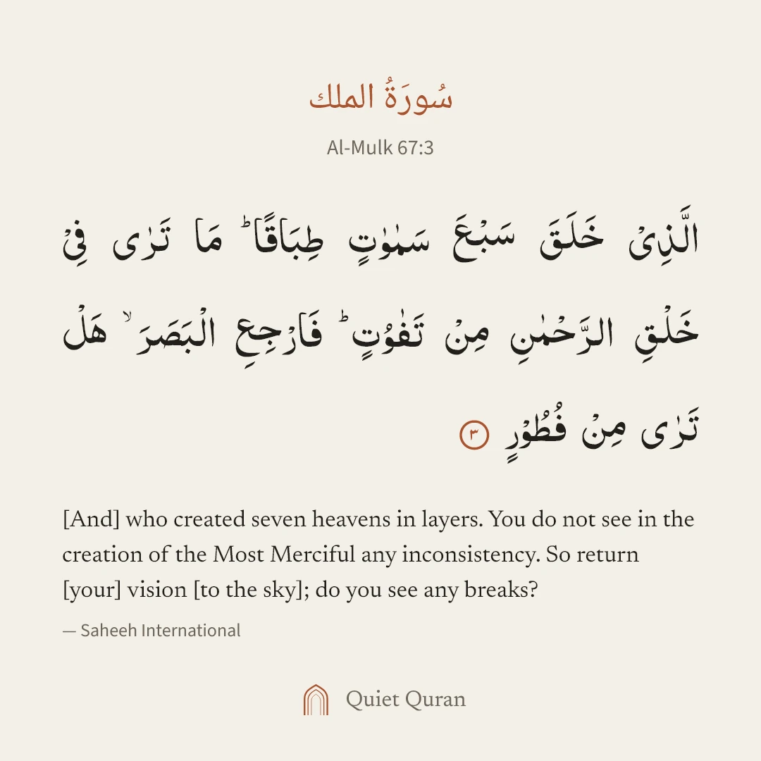 A shared ayah: Al-Mulk 67:3 in IndoPak script with its English translation, in the app's calm design.